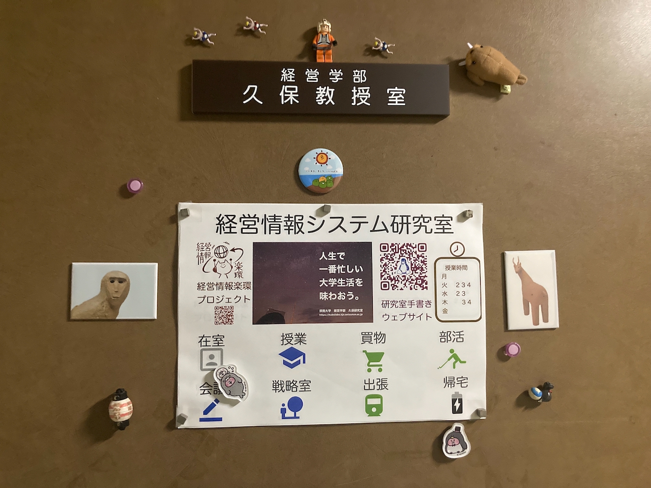 賑やかな扉です