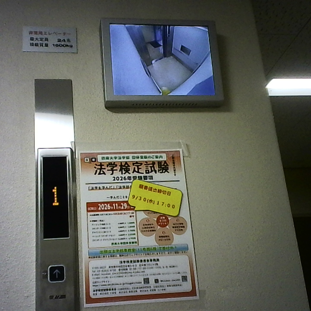 カメラも付いた