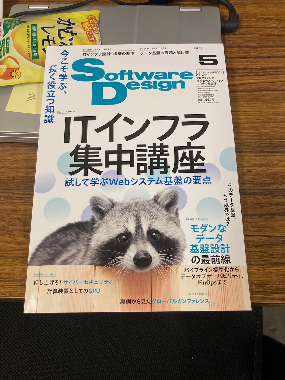 雑誌は学びにいいですよ